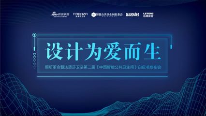 法恩莎卫浴 以智能设计点亮公共空间之美