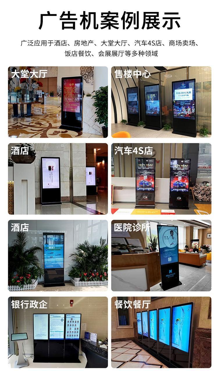 山东达林 55寸与65寸立式广告机单机版，联网发布新体验